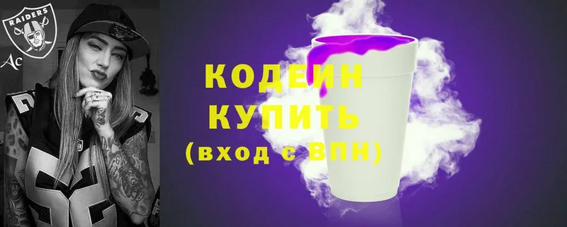 Кодеин Purple Drank  наркота  МЕГА рабочий сайт  Болохово 