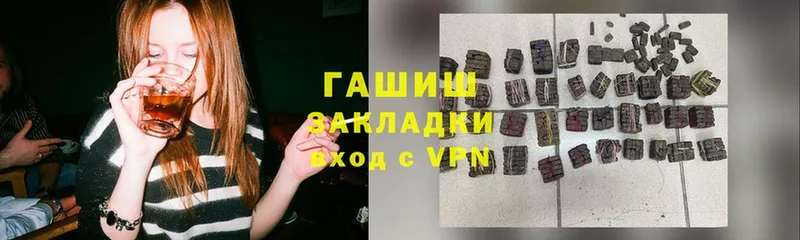 Гашиш хэш Болохово