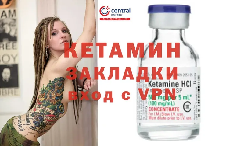 Кетамин ketamine Болохово