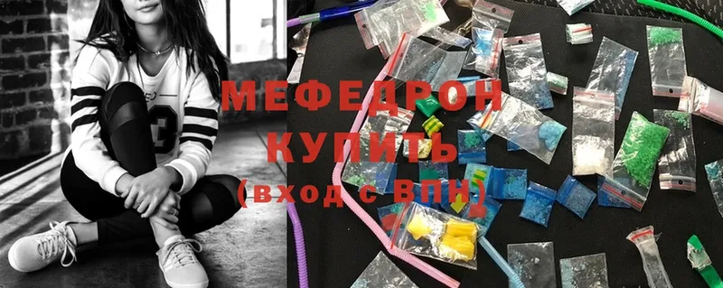 Мефедрон mephedrone  дарк нет телеграм  Болохово  где купить  