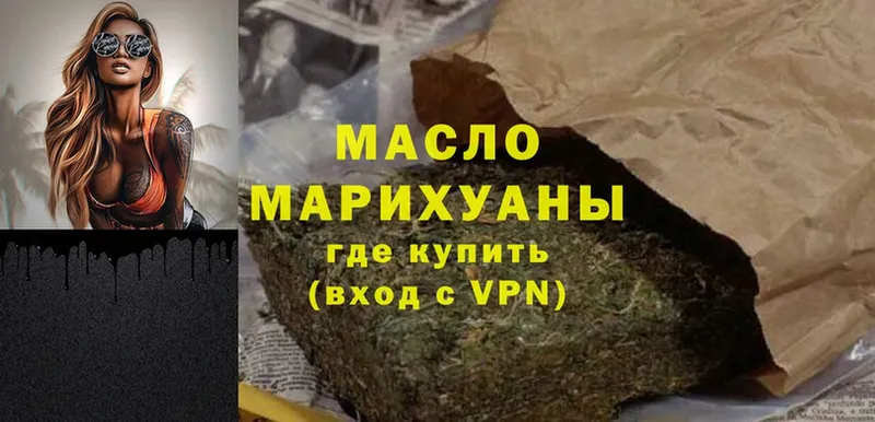 Дистиллят ТГК гашишное масло  Болохово 